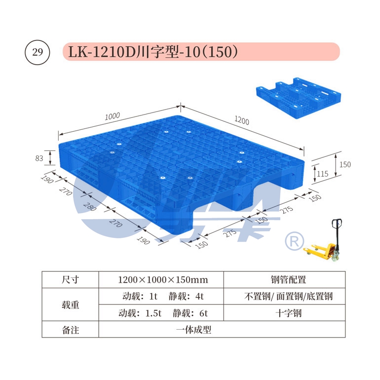 29——LK-1210D川字型-10（150）.jpg