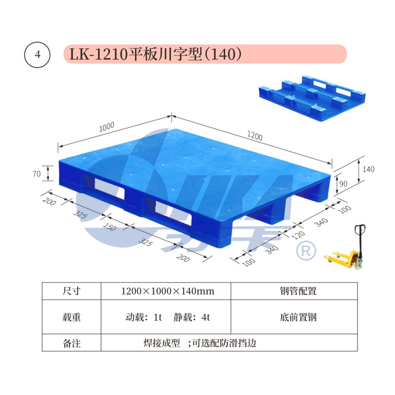 4——LK-1210平板川字型（140）.jpg