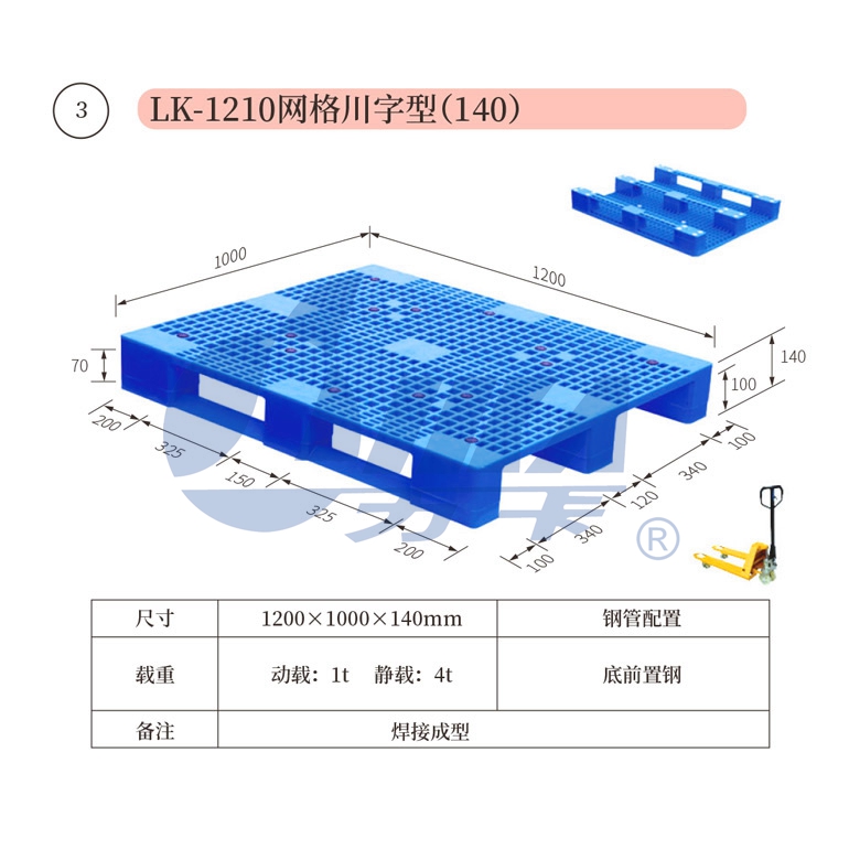 3——LK-1210网格川字型（140）.jpg