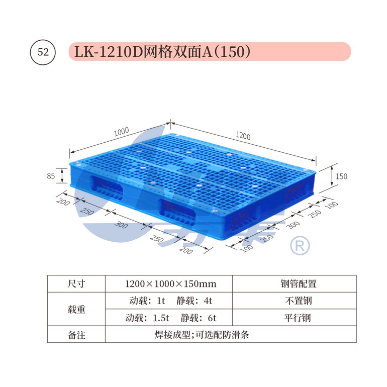 52——LK-1210D网格双面A（150）.jpg