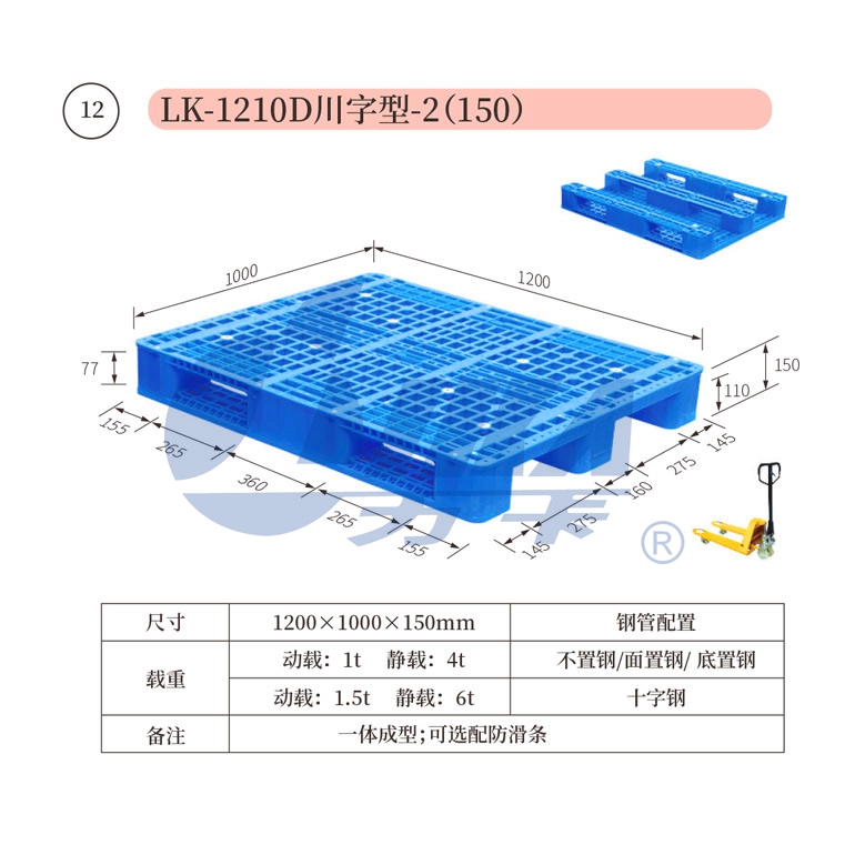 12——LK-1210D川字型-2（150）.jpg