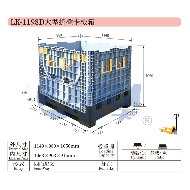 折叠周转塑料卡板箱都有哪些优缺点（折叠卡板箱的用途）